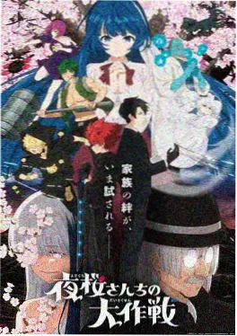星屑列车 动画电影海报