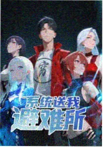 第七号图书馆 奇幻悬疑番剧海报